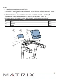 Страница 15