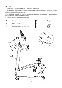 Страница 16