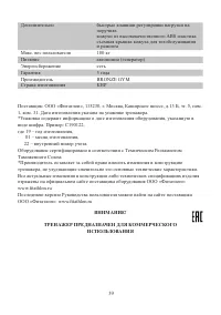 Страница 38