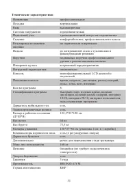 Страница 29
