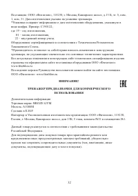 Страница 30