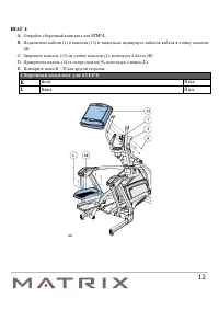 Страница 12