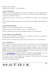 Страница 15