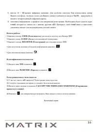 Страница 16