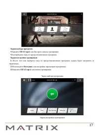 Страница 17