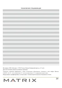 Страница 20