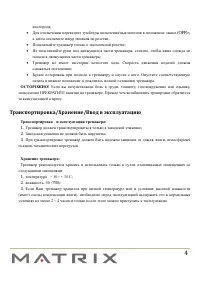 Страница 4
