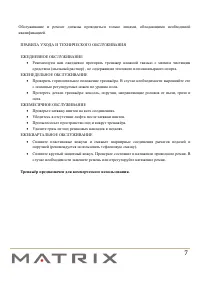 Страница 7
