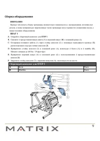 Страница 9