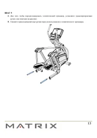 Страница 13