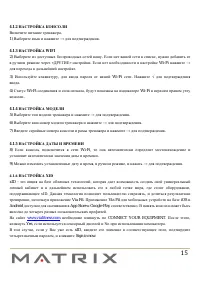 Страница 15