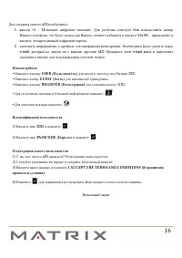 Страница 16