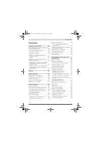 Страница 127