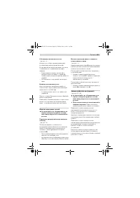 Страница 139