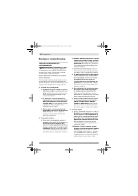 Страница 156
