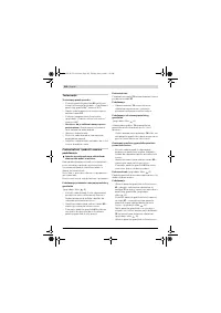 Страница 262