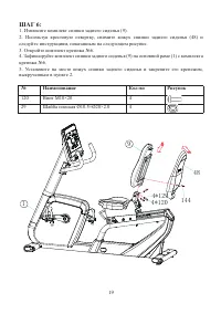 Страница 18
