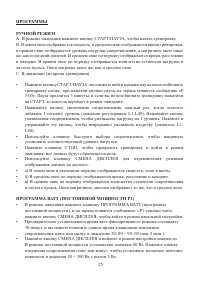 Страница 24