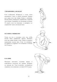Страница 31