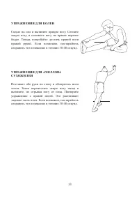 Страница 32