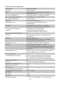 Страница 39