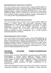 Страница 15