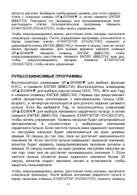 Страница 17
