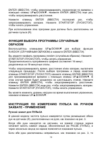 Страница 18