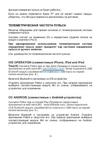 Страница 19