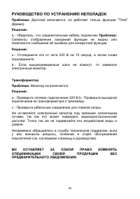 Страница 20