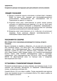Страница 29