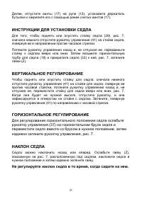 Страница 31