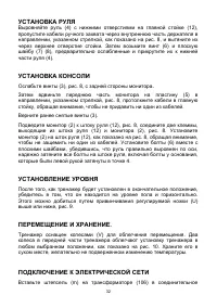 Страница 32