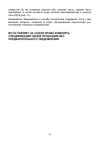 Страница 33