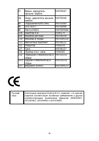 Страница 36