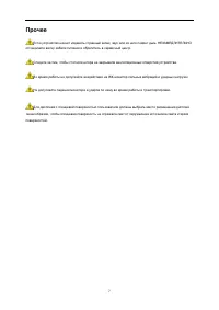 Страница 7