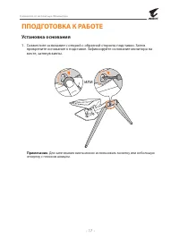 Страница 17
