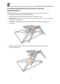 Страница 22