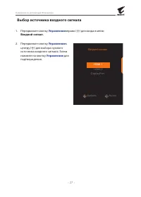 Страница 27