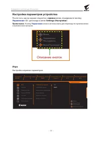 Страница 33