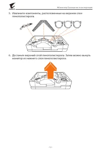 Страница 12