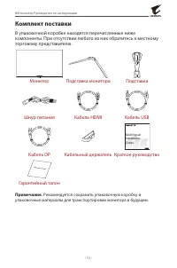 Страница 13