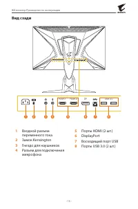 Страница 15