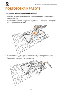 Страница 16