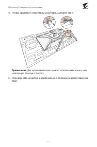 Страница 17
