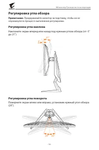 Страница 18