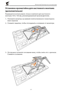 Страница 20