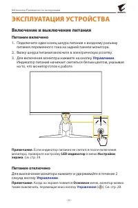 Страница 23