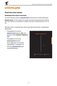 Страница 26