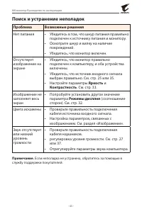 Страница 43